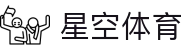 星空·体育(xingkong.com)官方网站